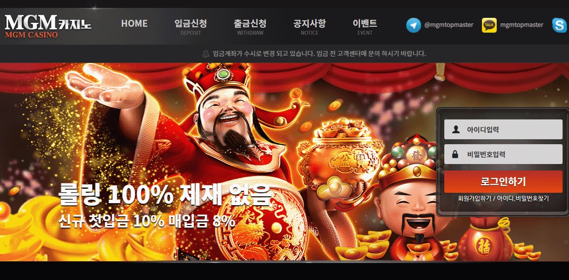 카지노사이트 mgm카지노